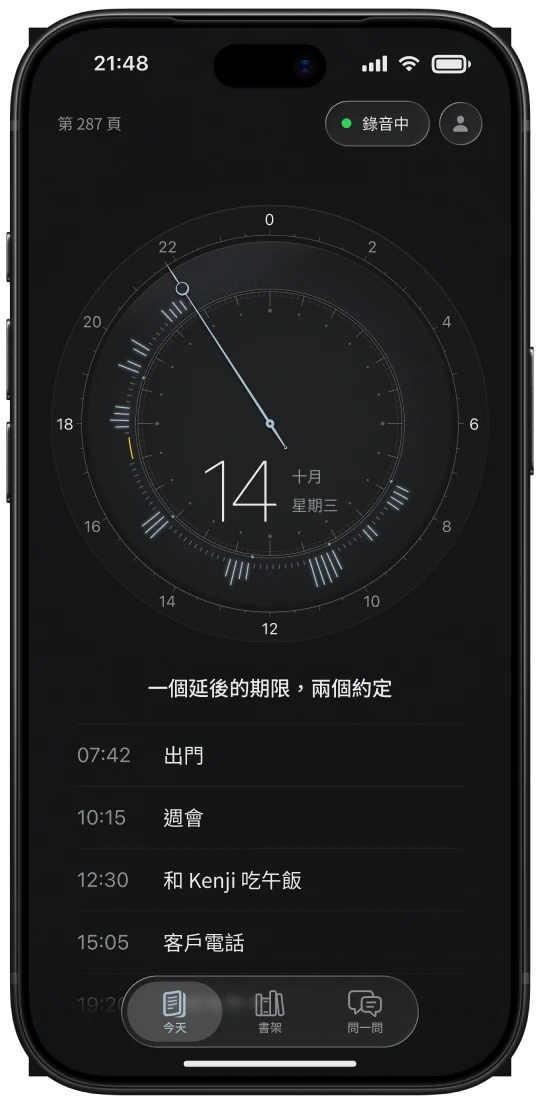 iPhone 上的今天頁：24 小時錶面和當天的章節列表