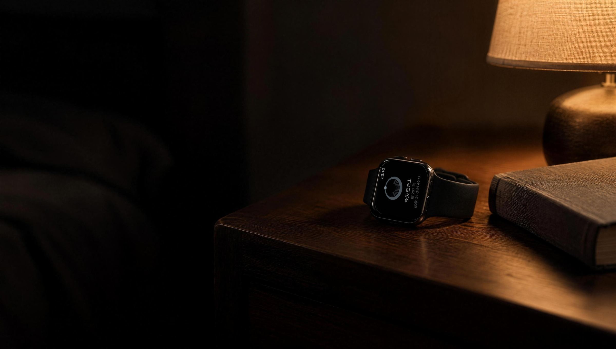 床头柜上摘下的 Apple Watch，屏幕显示今天已合上的日印